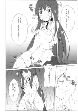 Page 12 of Hakurei Chika Daimeikyuu