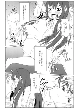 Page 16 of Hakurei Chika Daimeikyuu