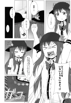 Page 6 of Hakurei Chika Daimeikyuu