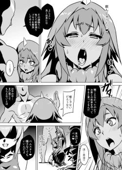 Page 10 of Yapool Fukkatsu! BemstarZettai Zetsumei!