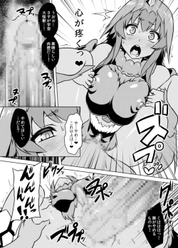 Page 15 of Yapool Fukkatsu! BemstarZettai Zetsumei!
