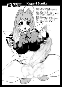 Page 2 of BETA ni Kyoujun Seyo