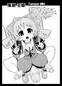 Page 6 of BETA ni Kyoujun Seyo