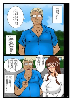 Page 2 of Educando a Sakiko-san[Japanese)