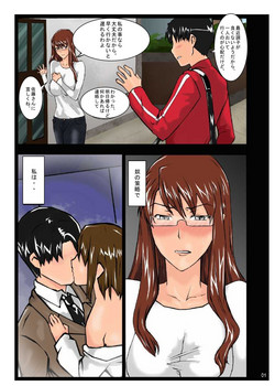 Download Educando a Sakiko-san[Japanese)