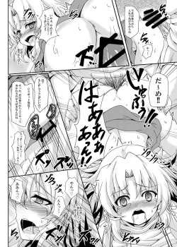 Page 10 of RAID CLIP SUWAKO