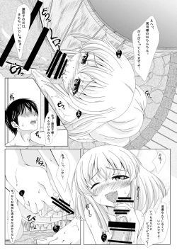 Page 5 of touhouhimekamiden