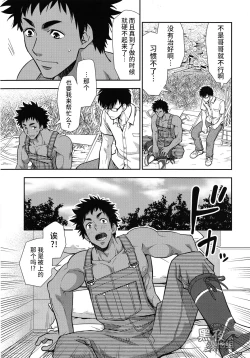 Page 15 of Inaka e Kaero. | 回老家吧