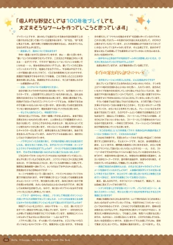 Page 122 of Nora to Oujo to Noraneko HeartVisual Fan Book