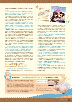 Page 123 of Nora to Oujo to Noraneko HeartVisual Fan Book