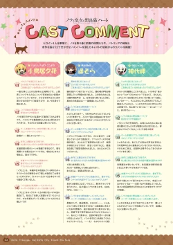 Page 124 of Nora to Oujo to Noraneko HeartVisual Fan Book