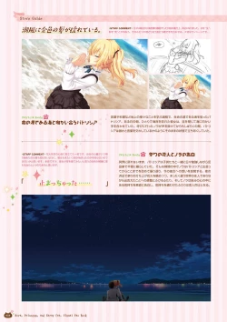 Page 24 of Nora to Oujo to Noraneko HeartVisual Fan Book