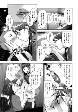 Page 10 of STRANGE WIFE