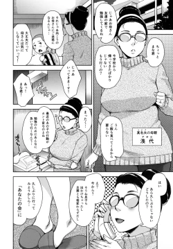 Page 25 of STRANGE WIFE