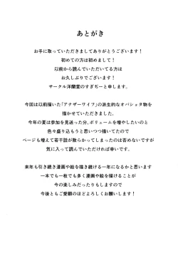 Page 38 of STRANGE WIFE