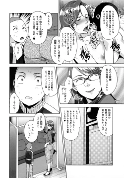 Page 9 of STRANGE WIFE