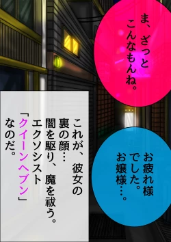 Page 55 of QUEEN HEAVEN