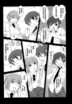 Page 6 of Rankou Kyoushitsu | Promiscuity Classroom