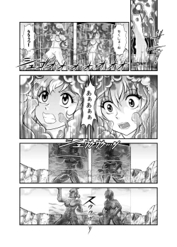 Page 16 of Senki Zenmetsu EP 2: Tachibana Hibiki & Yukine Chris