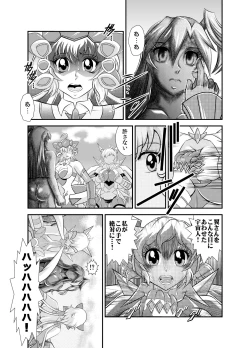 Page 6 of Senki Zenmetsu EP 2: Tachibana Hibiki & Yukine Chris