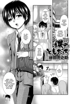 Page 82 of Gekkan Web Otoko no Ko-llection! S Vol. 03
