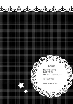 Page 102 of Deku Otome