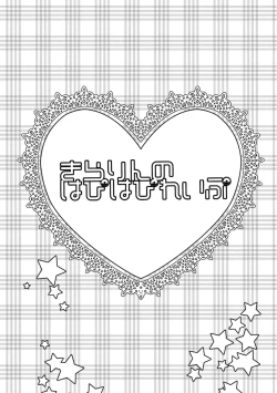 Page 38 of Deku Otome