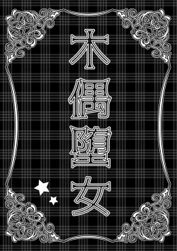 Page 3 of Deku Otome