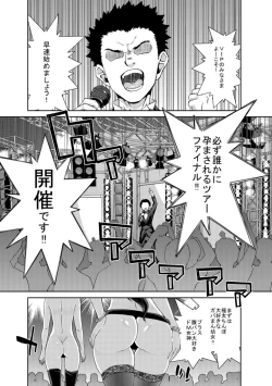 Page 67 of Deku Otome