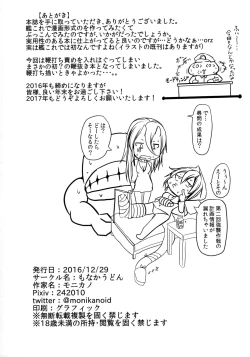 Page 26 of Kuchikukan Shigure Kyousei Zecchou Souchi