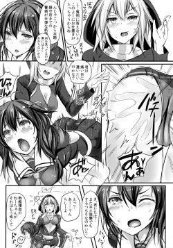 Page 5 of Kuchikukan Shigure Kyousei Zecchou Souchi