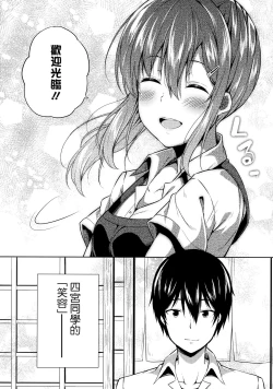 Page 25 of Naisho na Shinomiya-san | 四宮同學的秘密