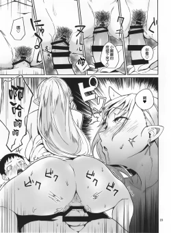 Page 23 of Oni no Sumu Ie