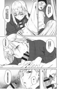 Page 9 of Oni no Sumu Ie