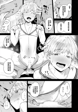 Page 8 of METALSLAG2