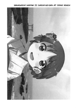 Page 20 of Ohirune Karinachan's Evening Nap