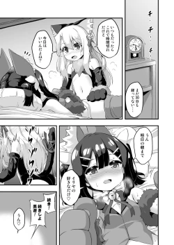 Page 10 of Loli & Futa Vol. 6