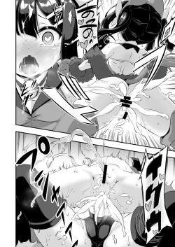 Page 13 of Loli & Futa Vol. 6