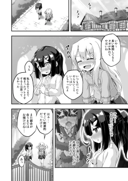 Page 27 of Loli & Futa Vol. 6