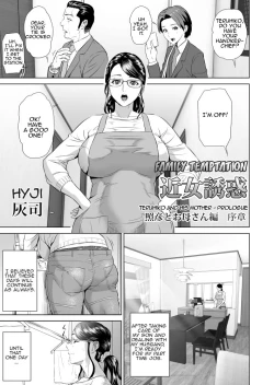 Page 2 of Kinjo Yuuwaku Teruhiko to Okaa-san Hen Joshou