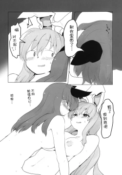 Page 27 of Chiisaku Naru Kusuri