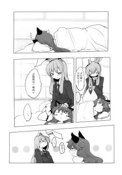 Page 28 of Chiisaku Naru Kusuri