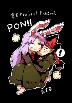 Page 33 of Chiisaku Naru Kusuri