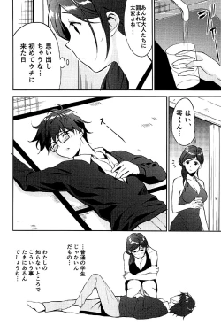 Page 4 of 12-gatsu no Hirou
