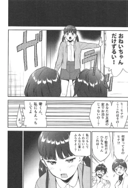 Page 22 of 12-gatsu no Hirou