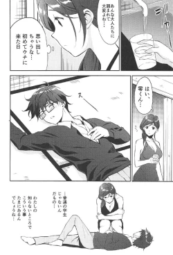 Page 4 of 12-gatsu no Hirou