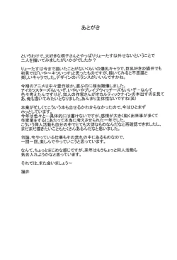 Page 20 of DIE REI KAI