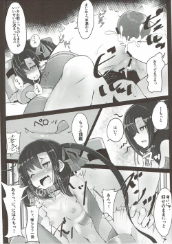 Page 13 of Jeux Interdits