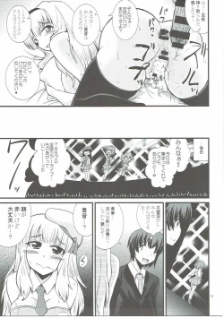 Page 14 of Takane-chan wa P to Kikai ni Izon Ari!