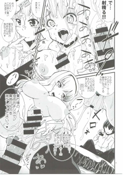 Page 8 of Takane-chan wa P to Kikai ni Izon Ari!